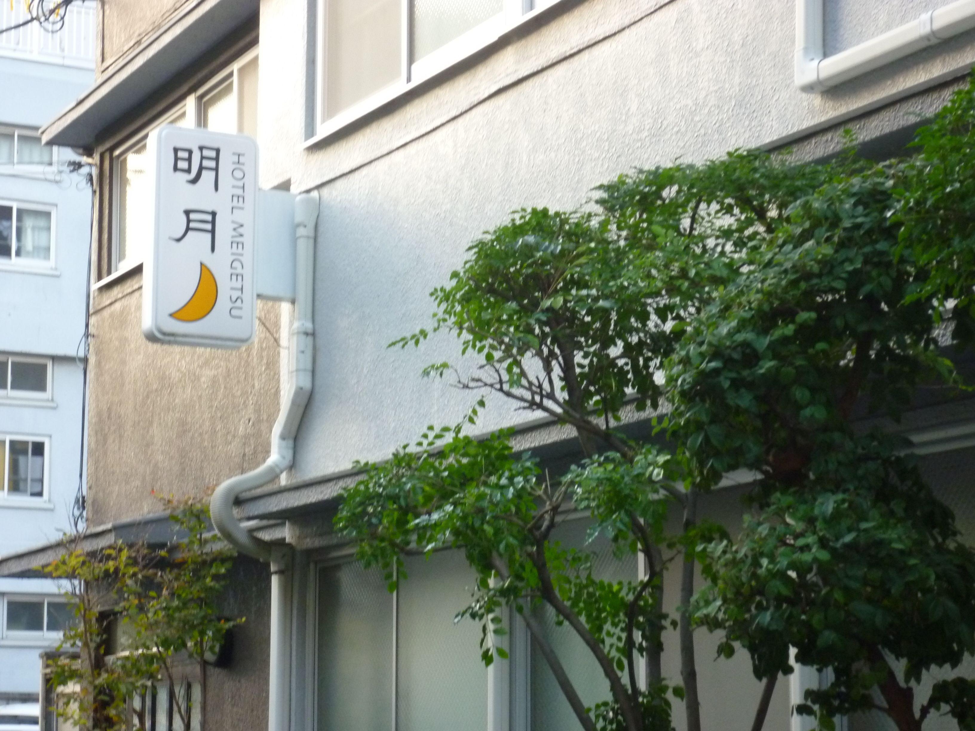 Hotel Meigetsu, Tokyo